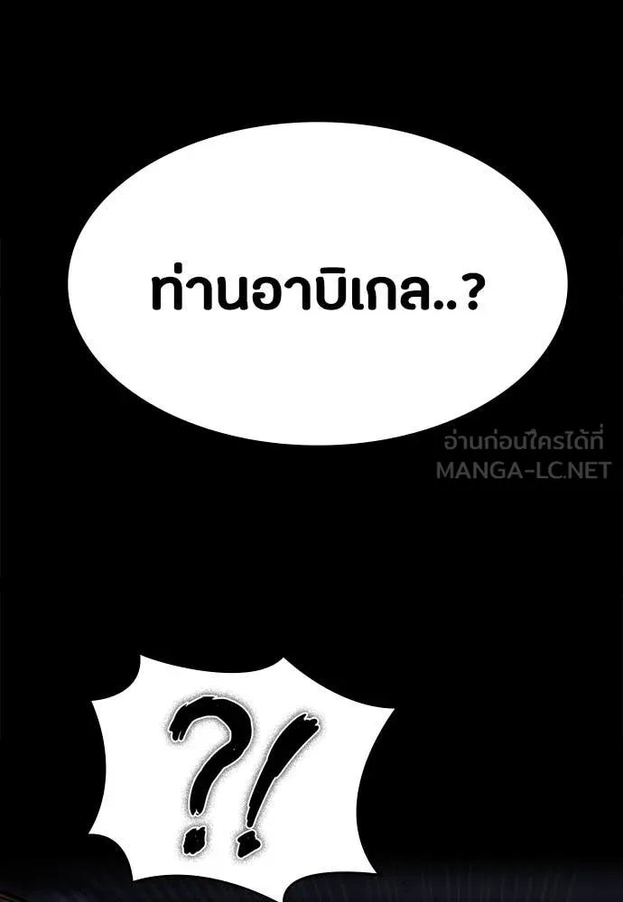 Day Walker ตอนที่ 37 19