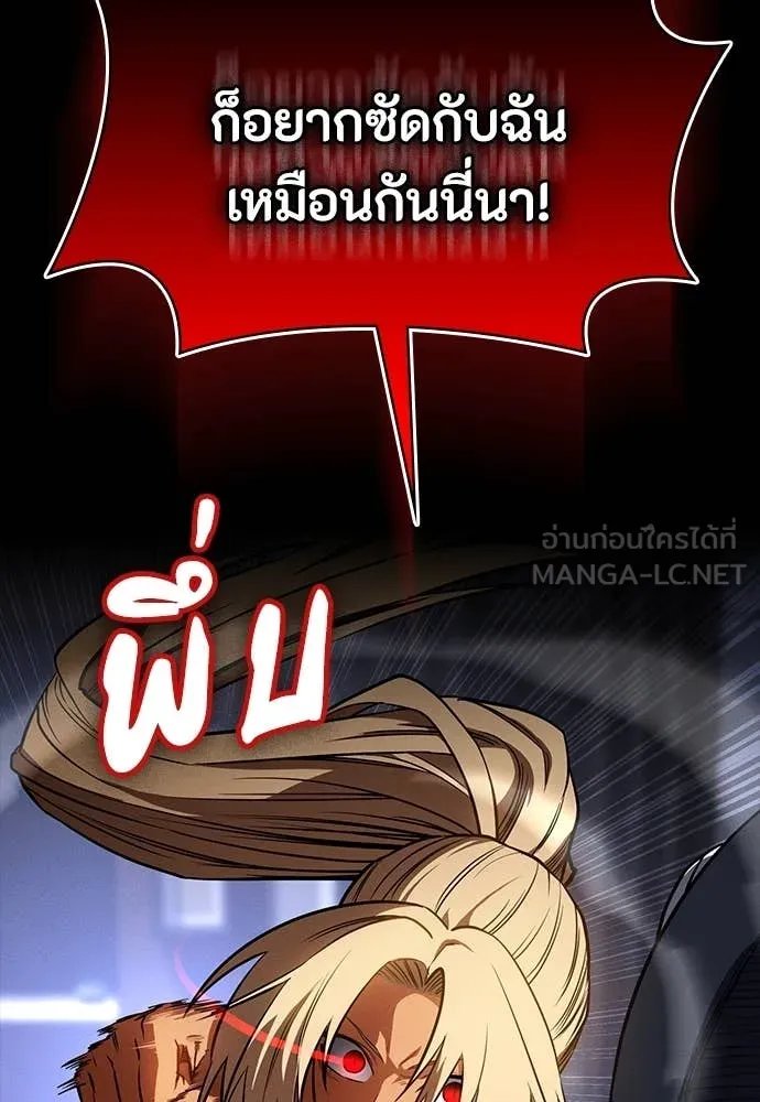 Day Walker ตอนที่ 37 17