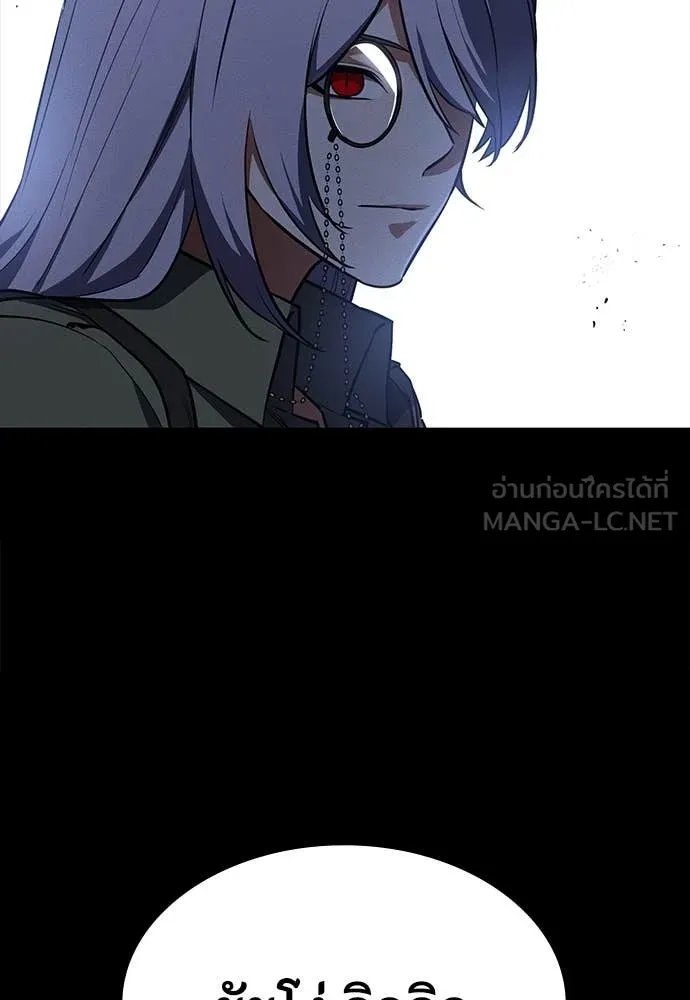 Day Walker ตอนที่ 37 23