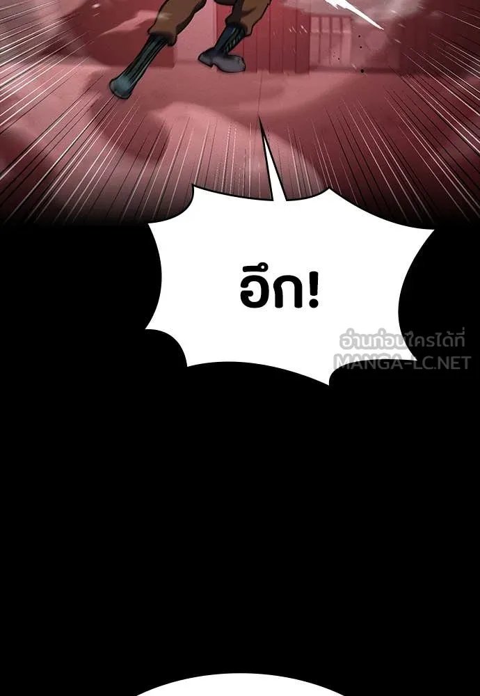 Day Walker ตอนที่ 37 29