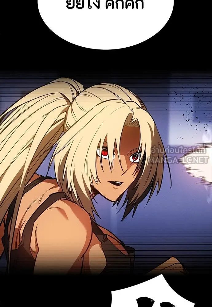 Day Walker ตอนที่ 37 24