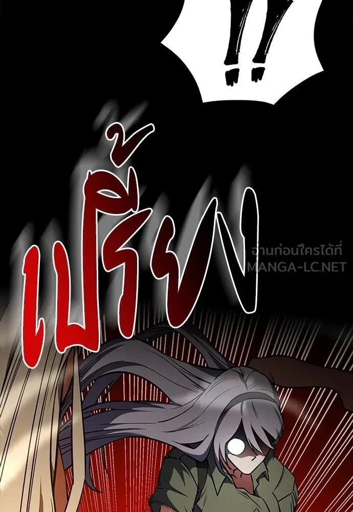 Day Walker ตอนที่ 37 25