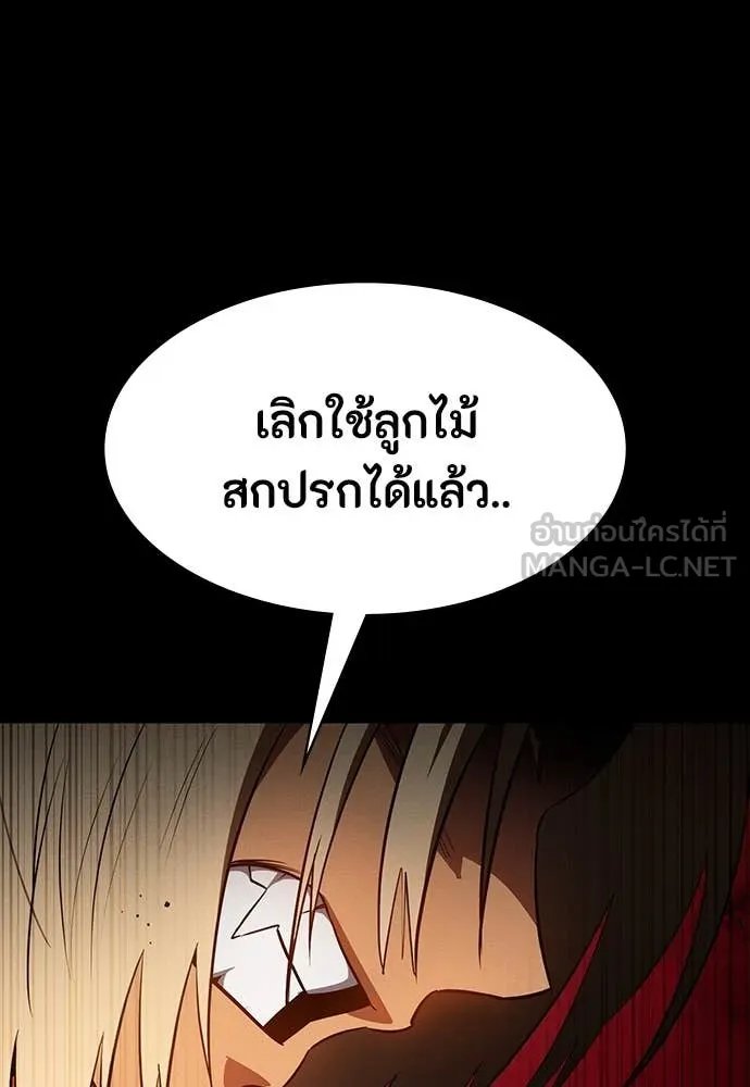 Day Walker ตอนที่ 37 32