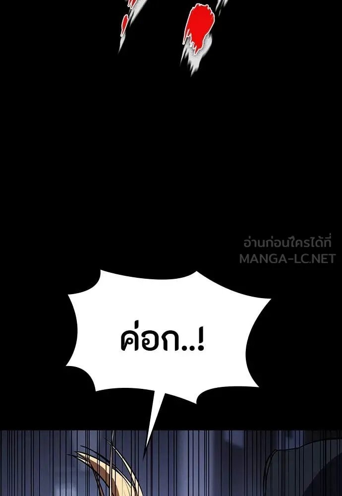 Day Walker ตอนที่ 37 39
