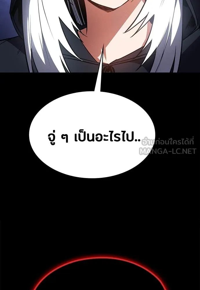 Day Walker ตอนที่ 37 43