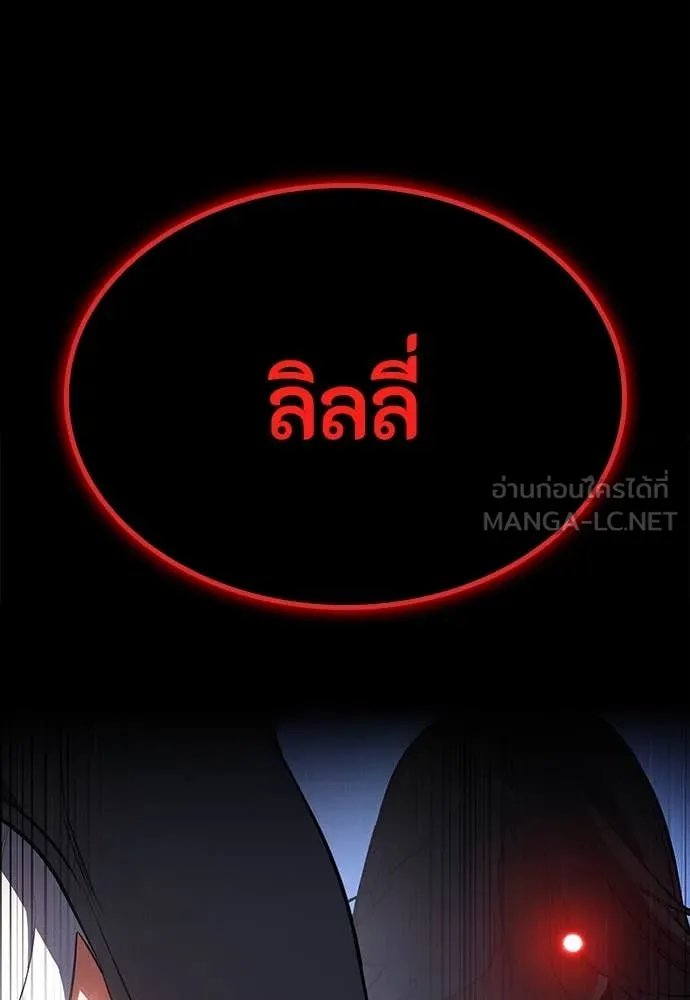Day Walker ตอนที่ 37 45