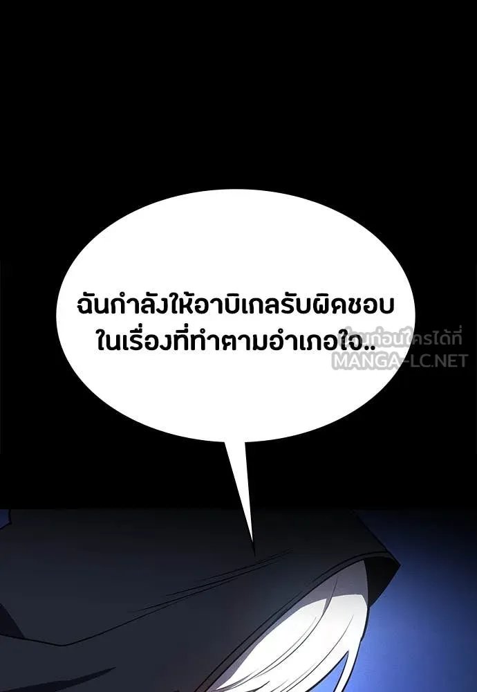Day Walker ตอนที่ 37 53