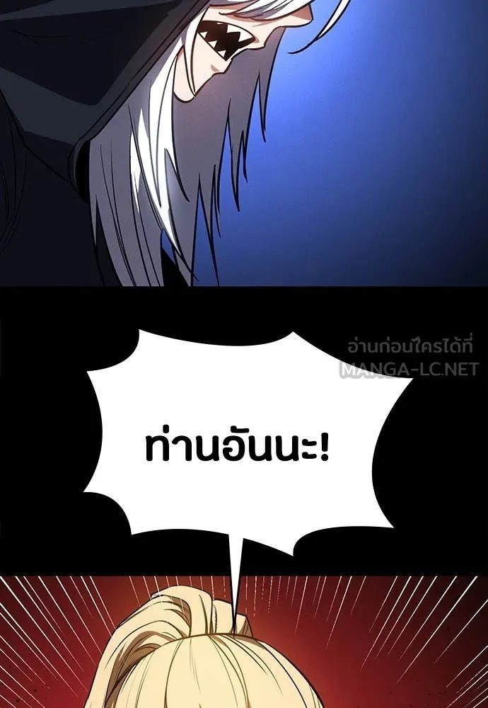 Day Walker ตอนที่ 37 54