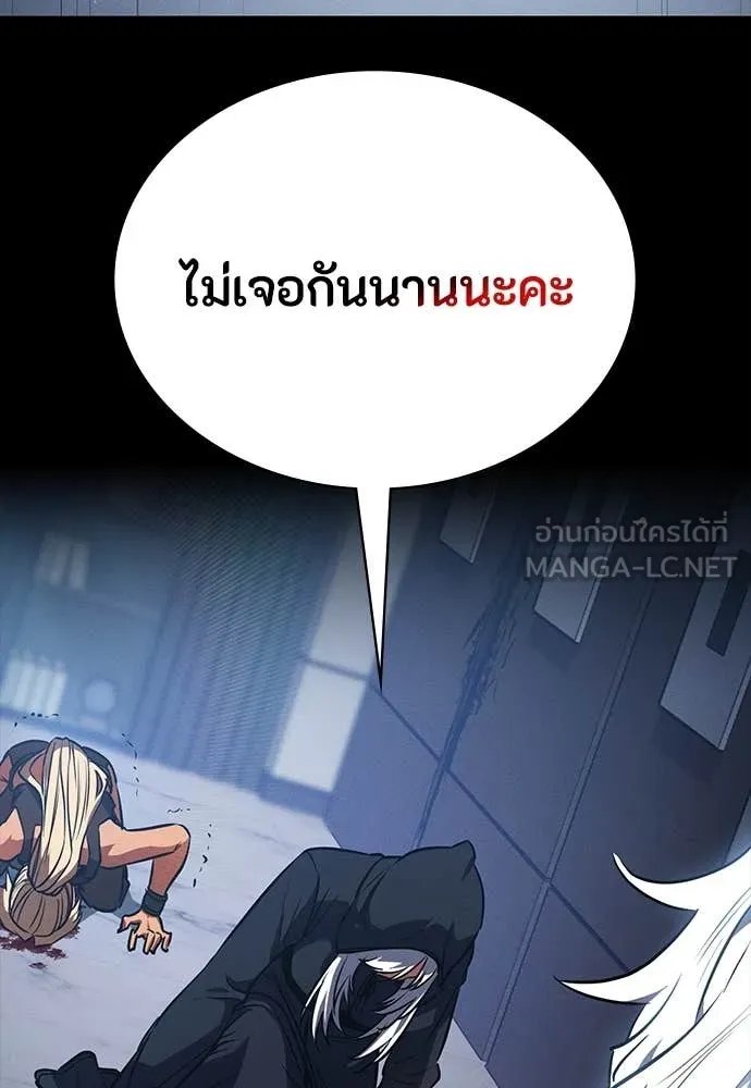Day Walker ตอนที่ 37 48