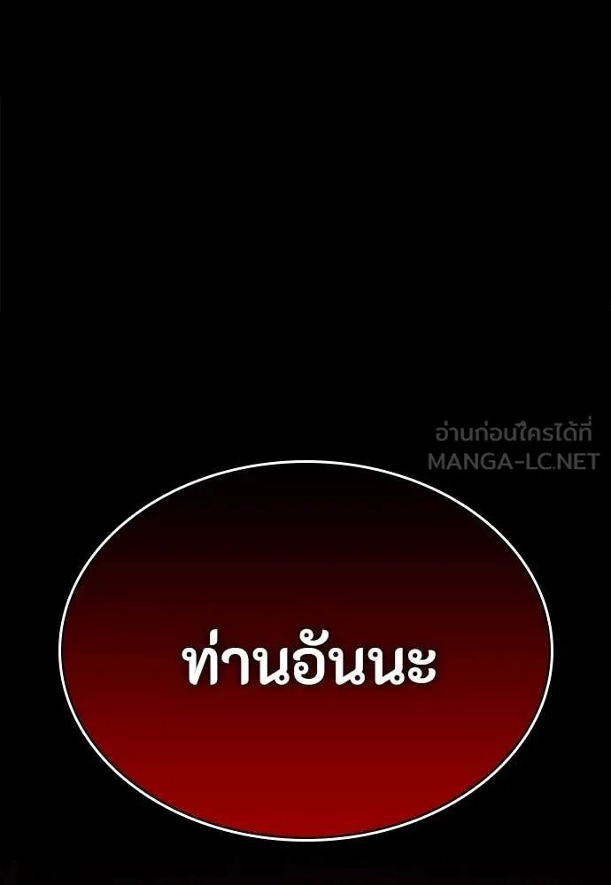 Day Walker ตอนที่ 37 50
