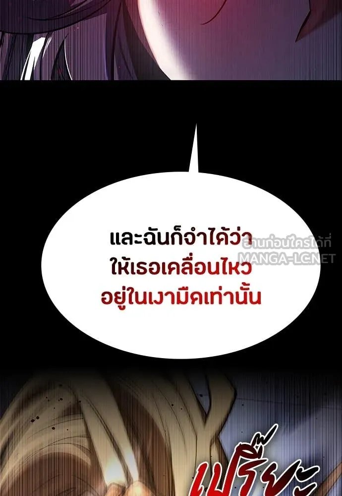 Day Walker ตอนที่ 37 63
