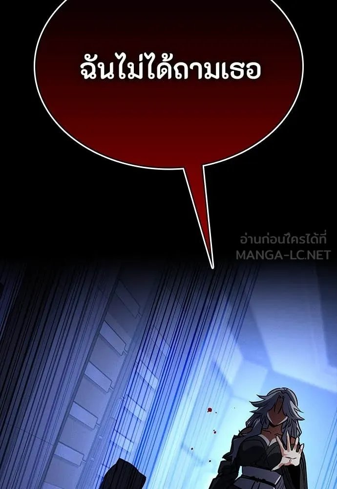Day Walker ตอนที่ 37 59