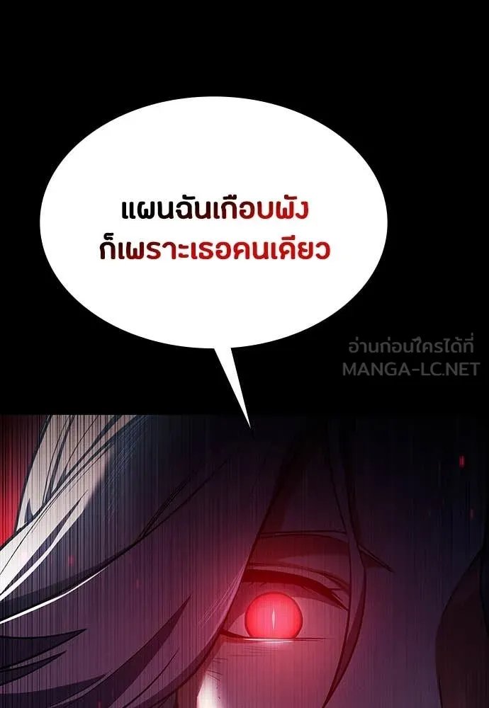 Day Walker ตอนที่ 37 62