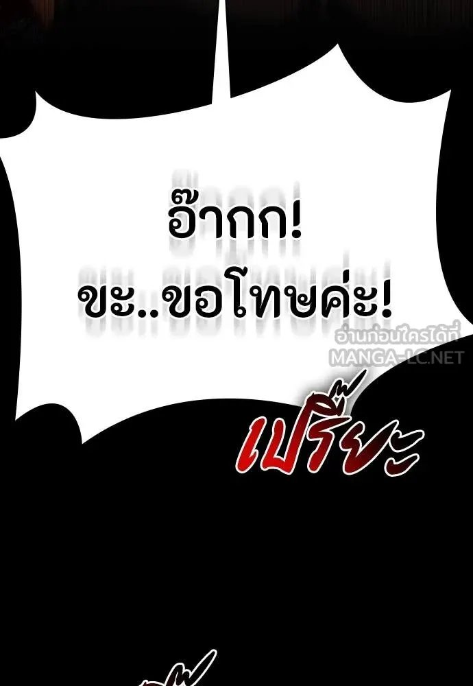 Day Walker ตอนที่ 37 65