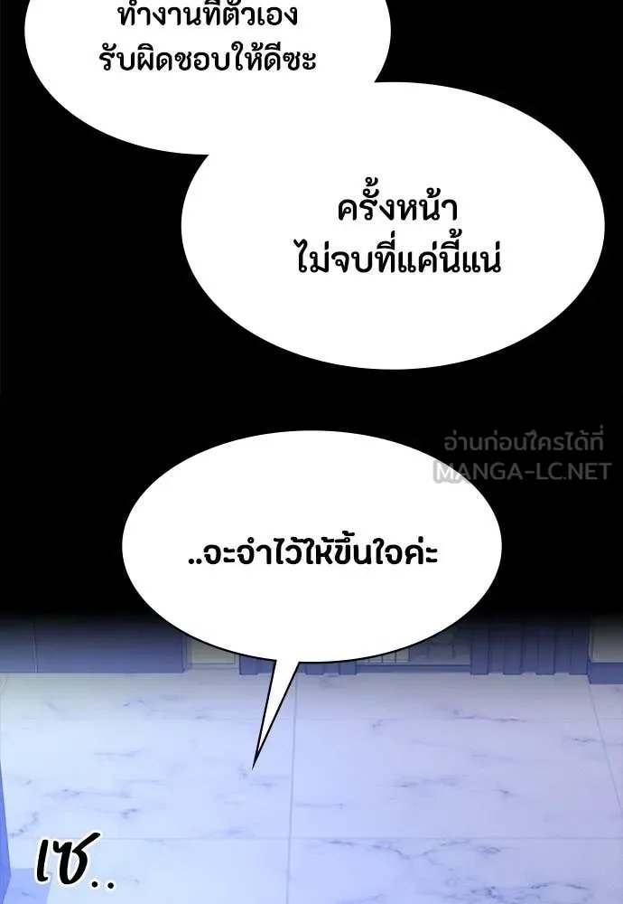 Day Walker ตอนที่ 37 70