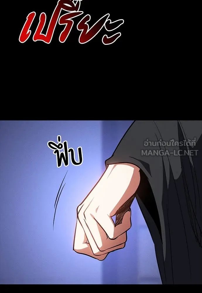Day Walker ตอนที่ 37 66