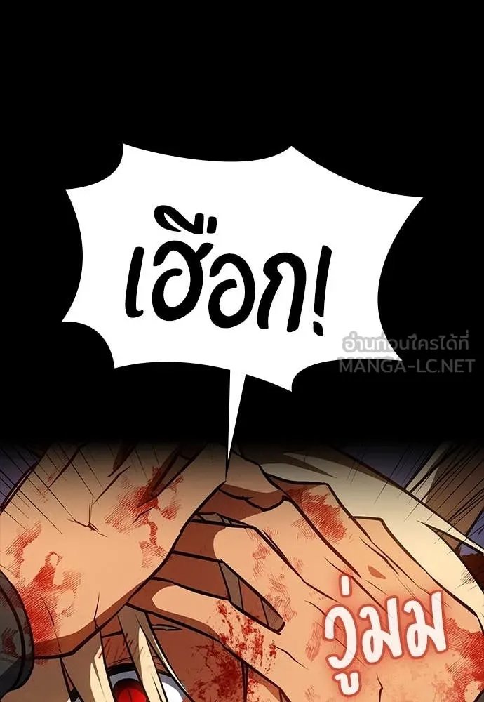 Day Walker ตอนที่ 37 67