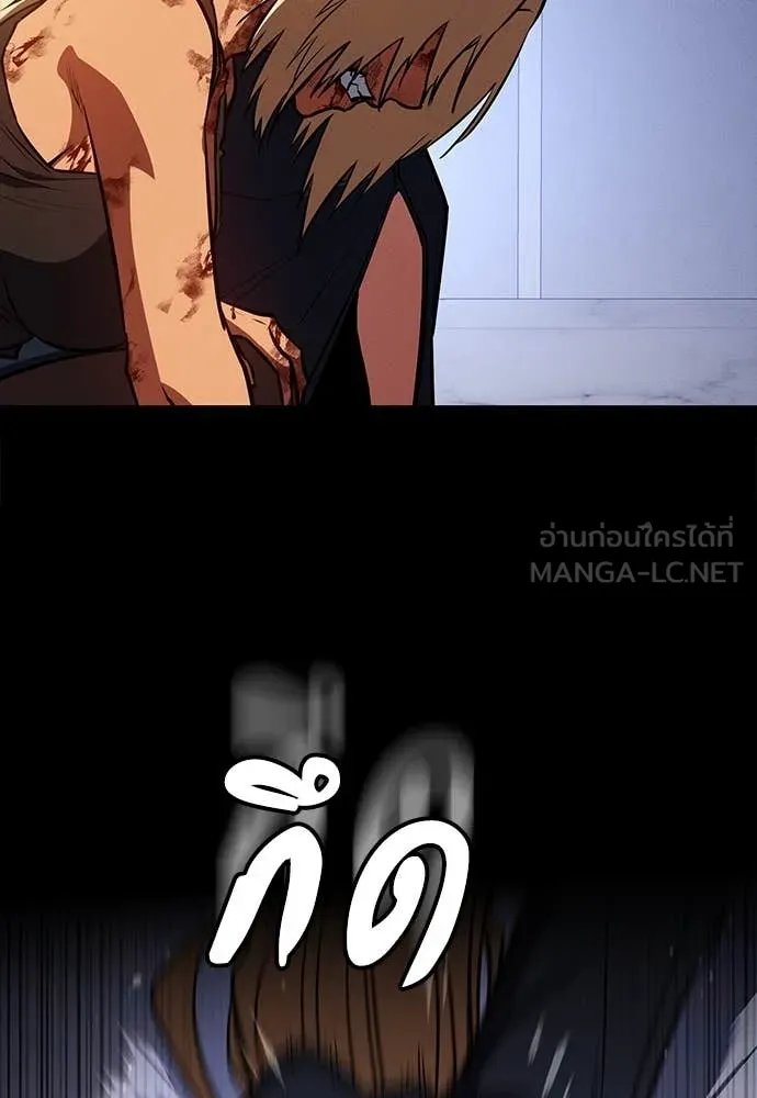 Day Walker ตอนที่ 37 74