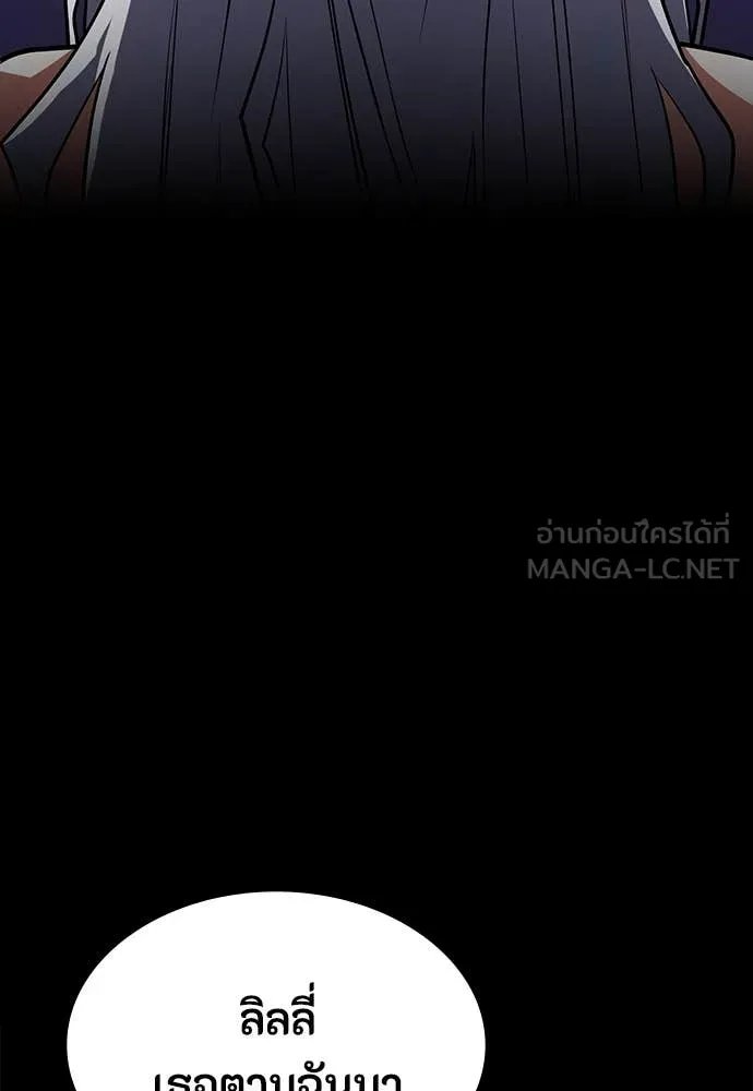 Day Walker ตอนที่ 37 72