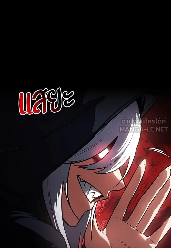 Day Walker ตอนที่ 37 78