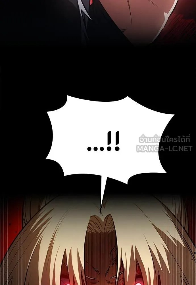 Day Walker ตอนที่ 37 79