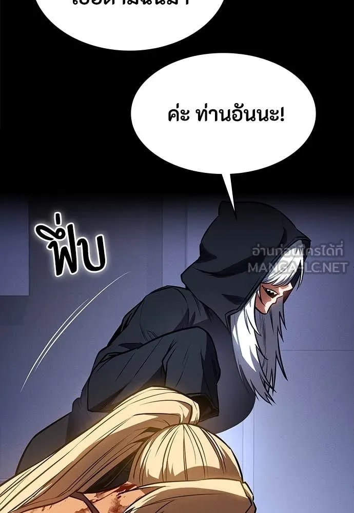 Day Walker ตอนที่ 37 73