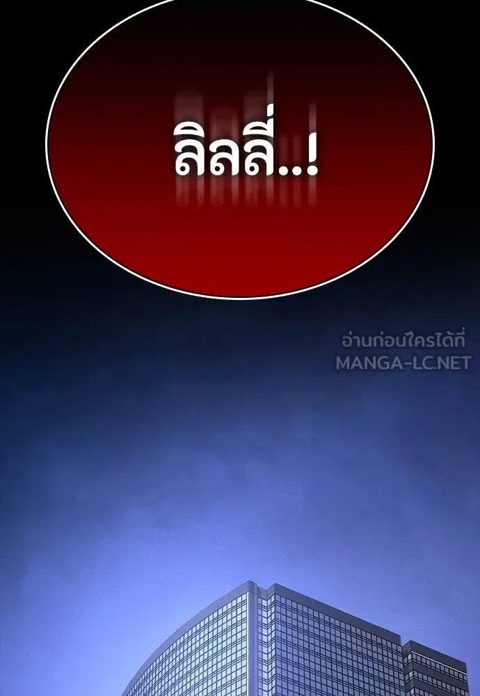 Day Walker ตอนที่ 37 81