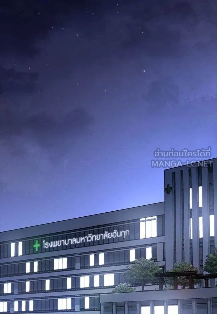 Day Walker ตอนที่ 37 88