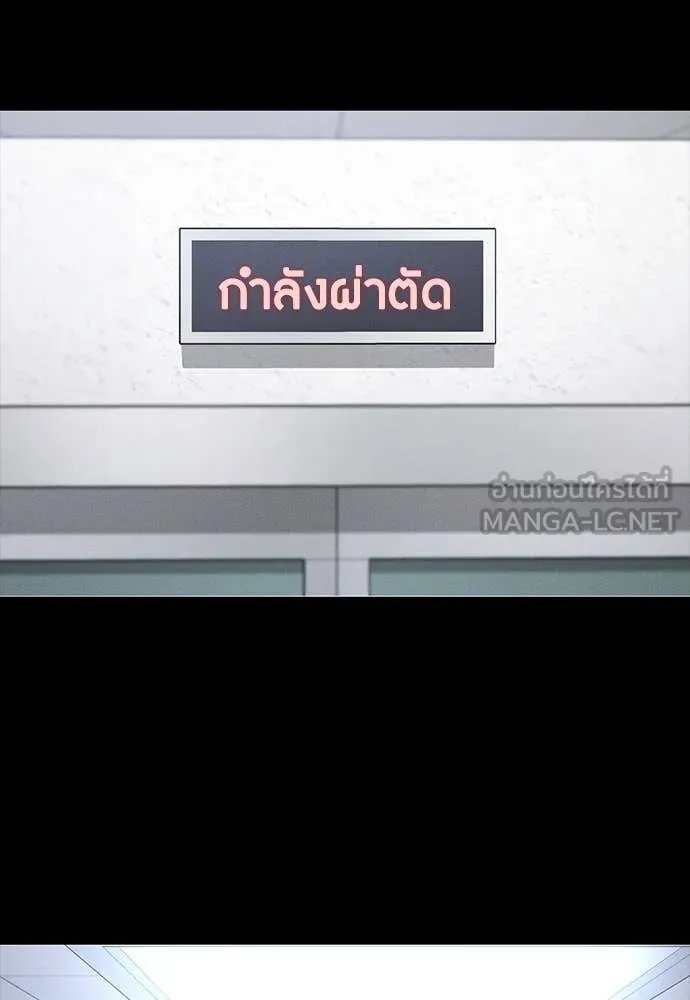 Day Walker ตอนที่ 37 90
