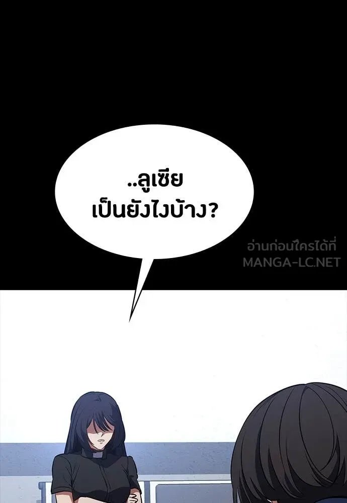 Day Walker ตอนที่ 37 92