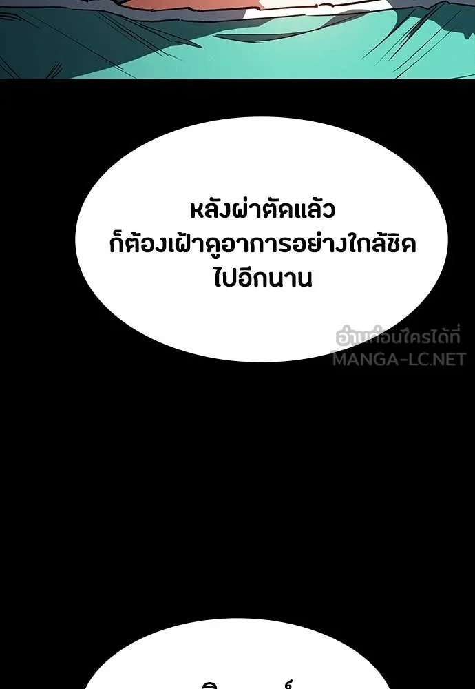 Day Walker ตอนที่ 37 95