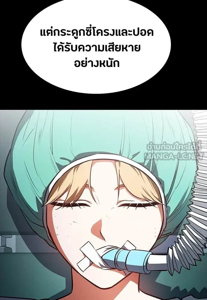 Day Walker ตอนที่ 37 94