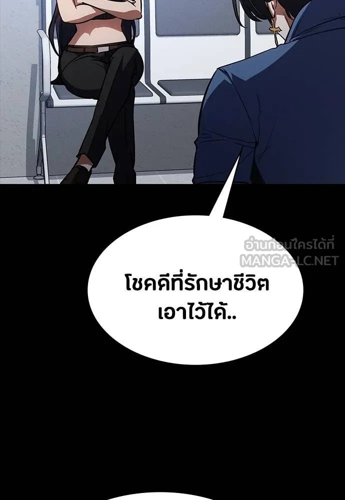 Day Walker ตอนที่ 37 93