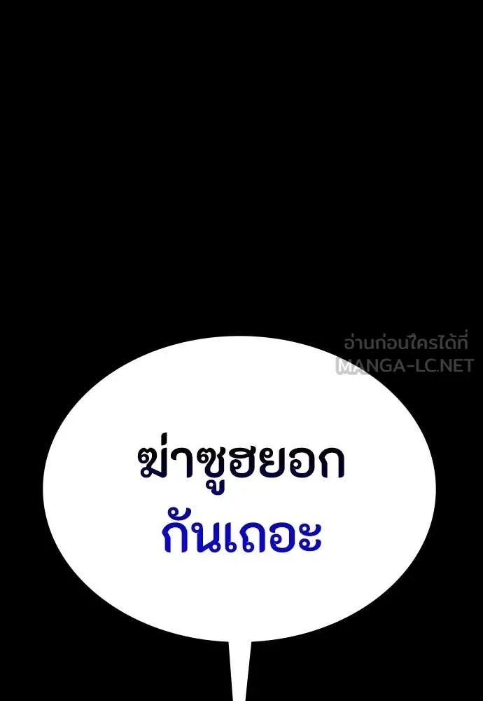 Day Walker ตอนที่ 37 97