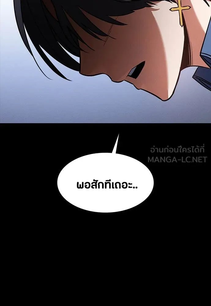 Day Walker ตอนที่ 37 101