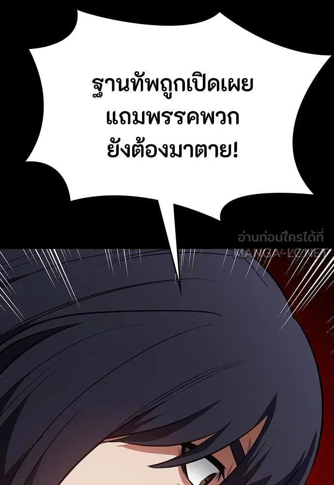 Day Walker ตอนที่ 37 104