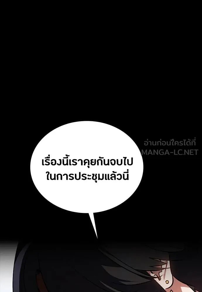 Day Walker ตอนที่ 37 100