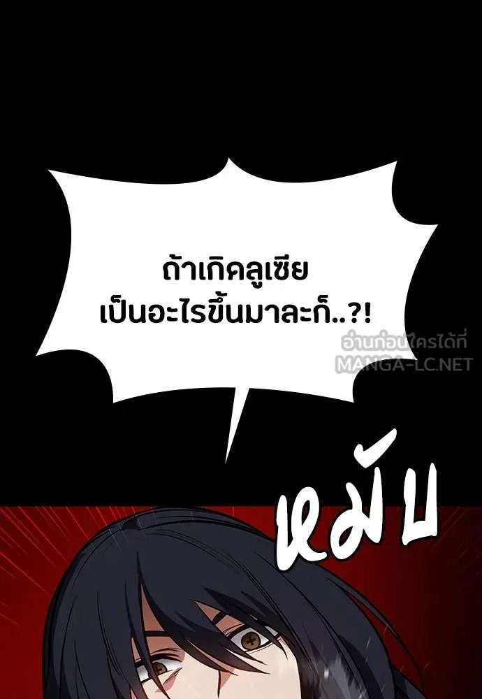Day Walker ตอนที่ 37 106