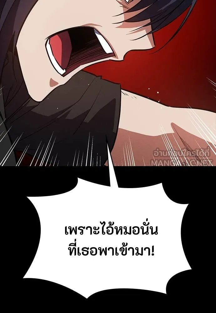 Day Walker ตอนที่ 37 105