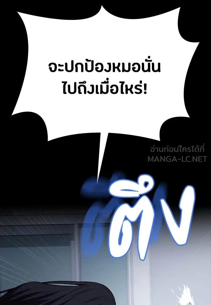 Day Walker ตอนที่ 37 102