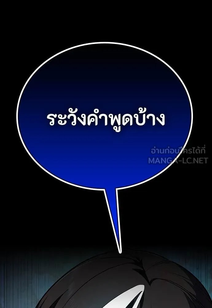 Day Walker ตอนที่ 37 108