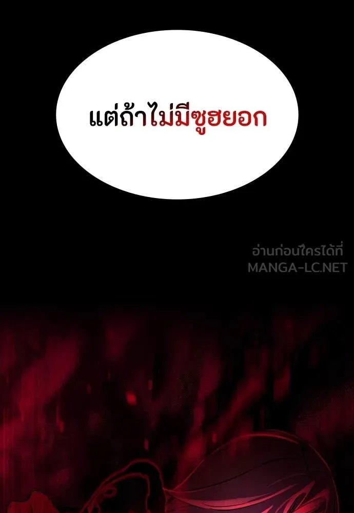 Day Walker ตอนที่ 37 113