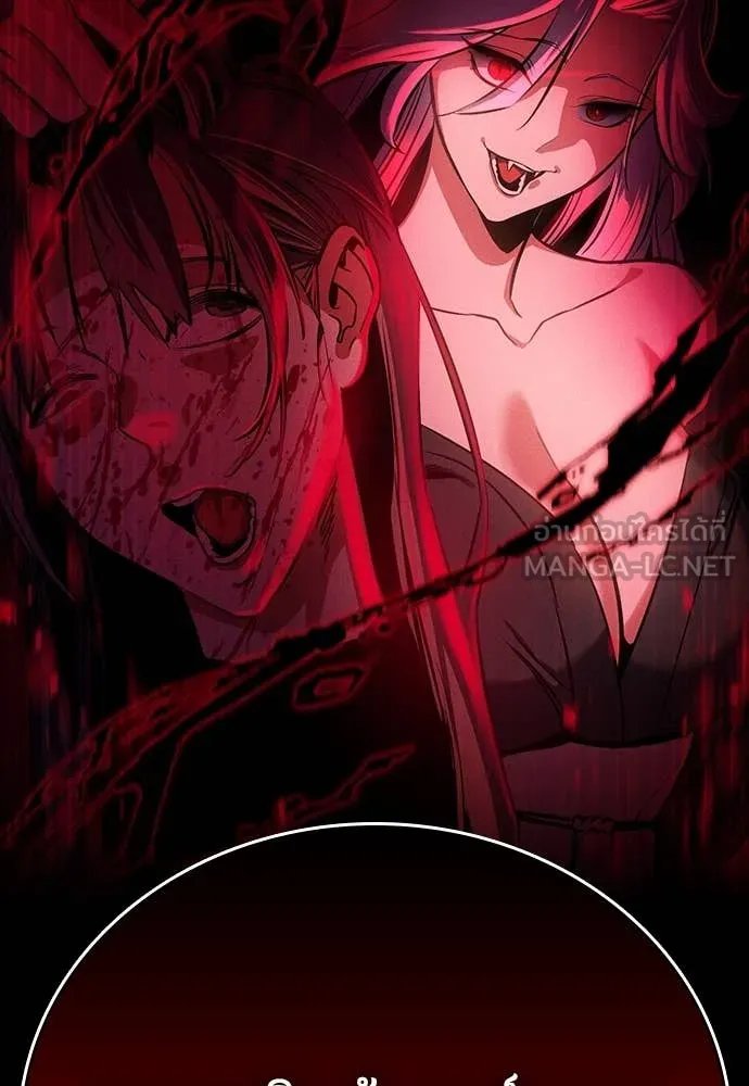 Day Walker ตอนที่ 37 114