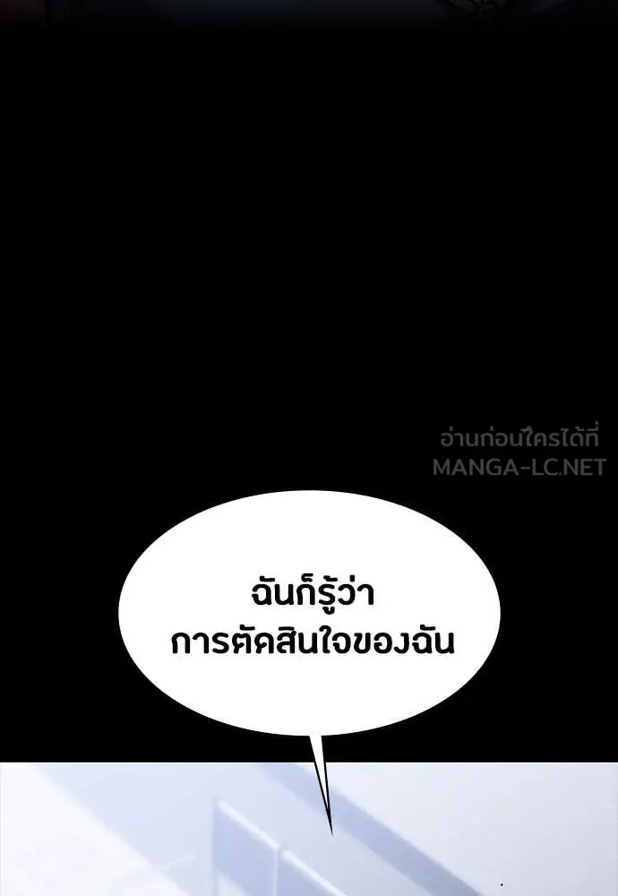 Day Walker ตอนที่ 37 110