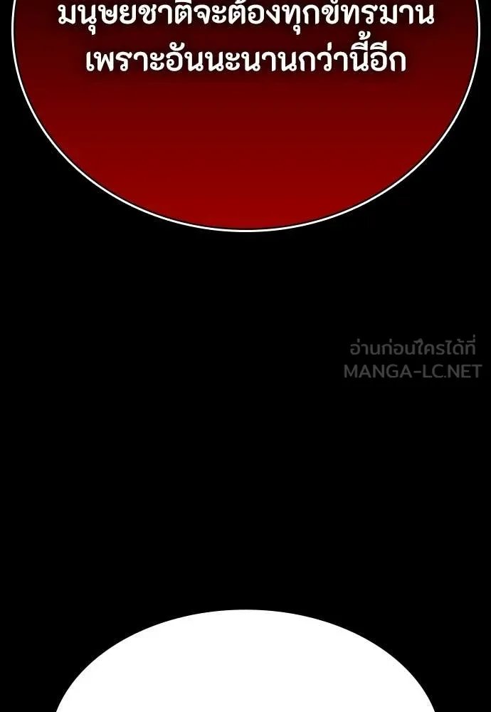 Day Walker ตอนที่ 37 115