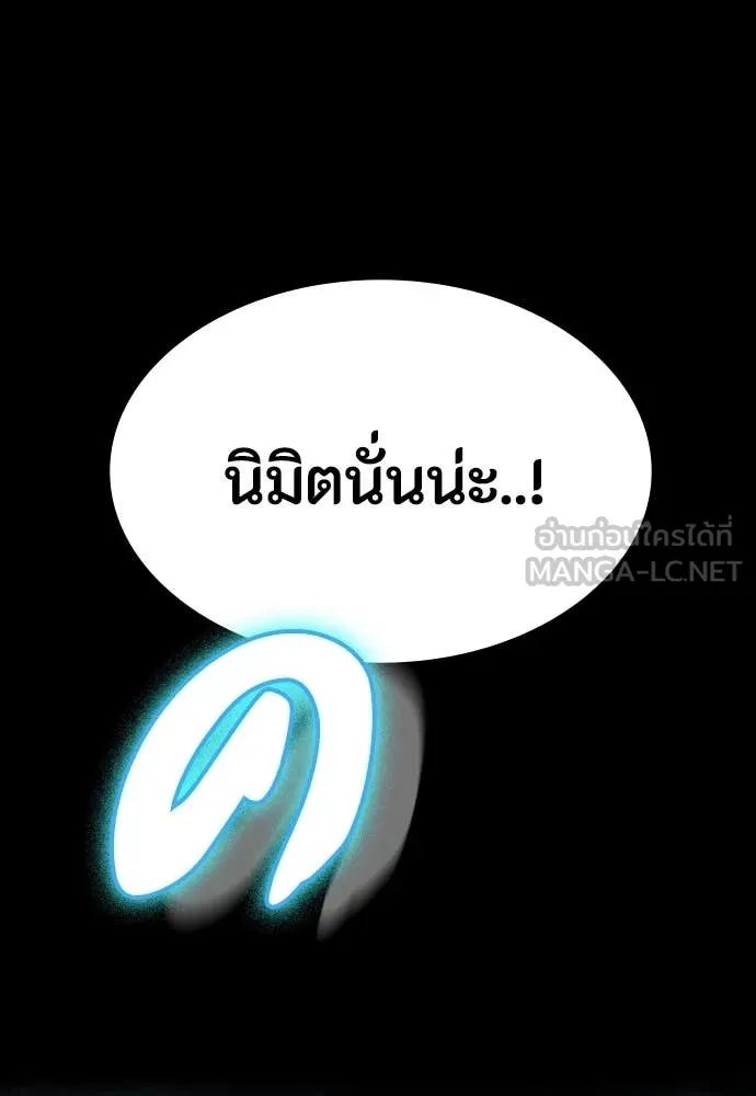 Day Walker ตอนที่ 37 123