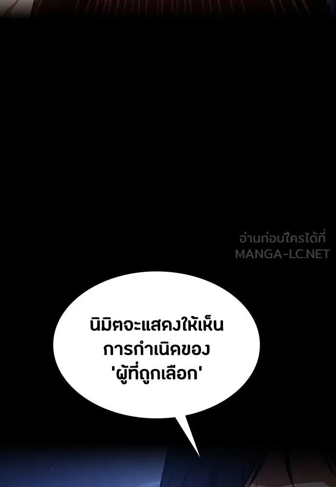 Day Walker ตอนที่ 37 120
