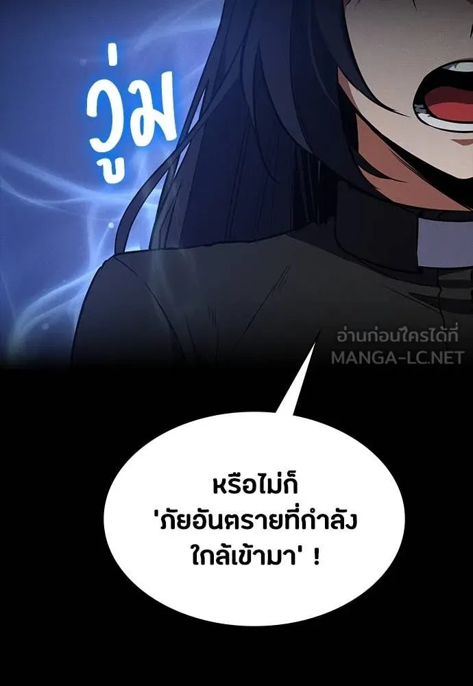 Day Walker ตอนที่ 37 121