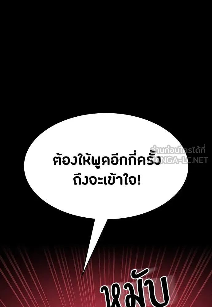 Day Walker ตอนที่ 37 118