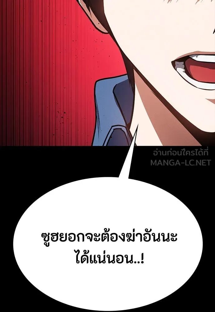 Day Walker ตอนที่ 37 117